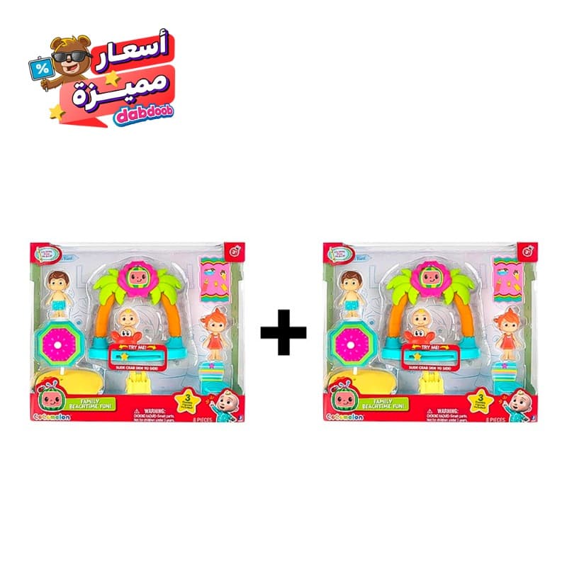 Buy 1 Get 1 Free - Cocomelon Deluxe Beach time Play Time Set