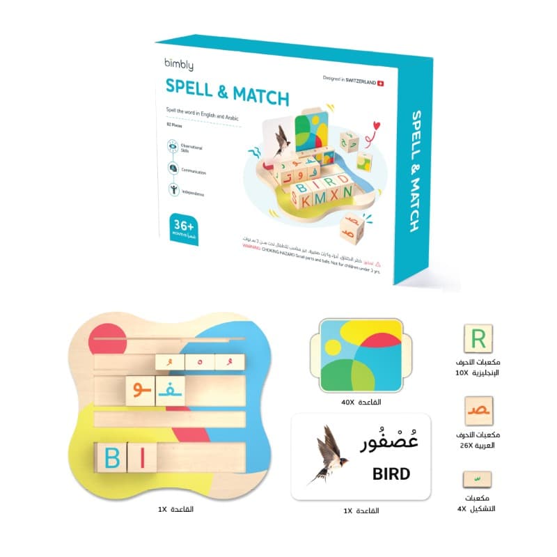 Bimbly Spell And Match