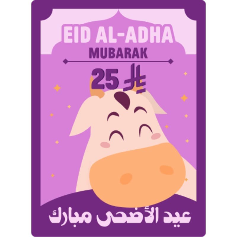 Digital Gift Card 25 SAR