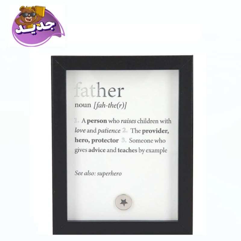 Top Model Compliments In Picture Frame Small