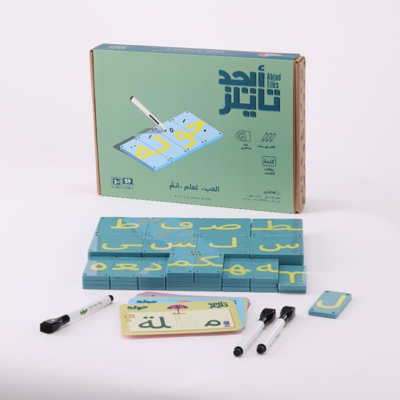 Abjad Tiles Small Set – Blue 🧩