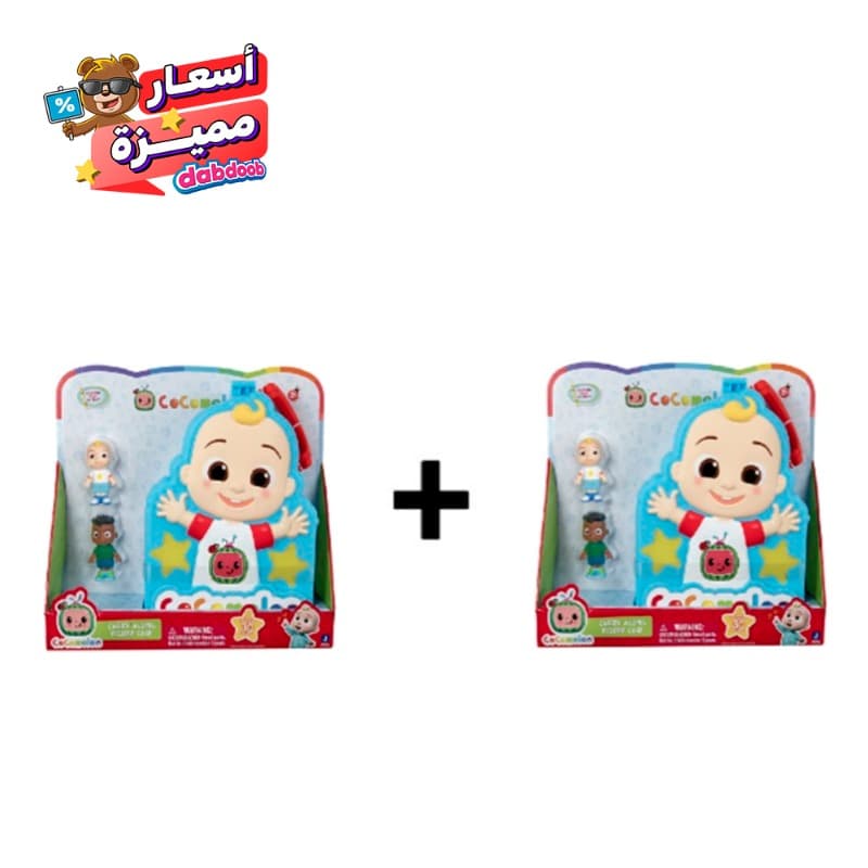Buy 1 Get 1 Free - CoComelon 2 Figure Carry Case