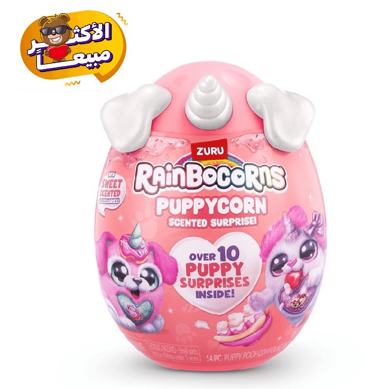 Rainbocorns Puppycorn Surprise - Assorted