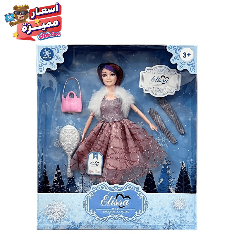 Elissa - Fashion Winter Style Doll Brown Dress and Fur Coat 29 cm